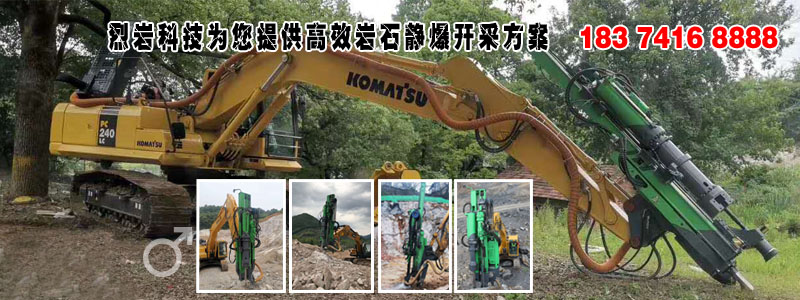 巖石分裂機(jī) 巖石分裂機(jī)